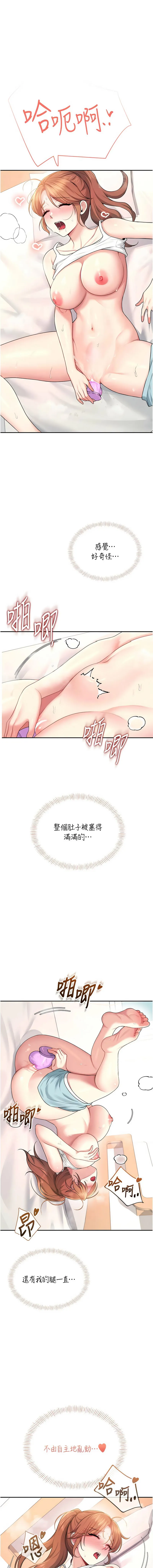 飞机杯女神连线中 第38话