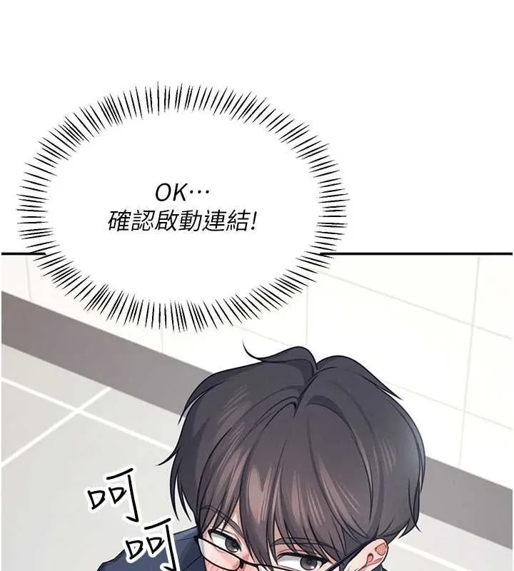 飞机杯女神连线中 第4话-在学校厕所累积♥