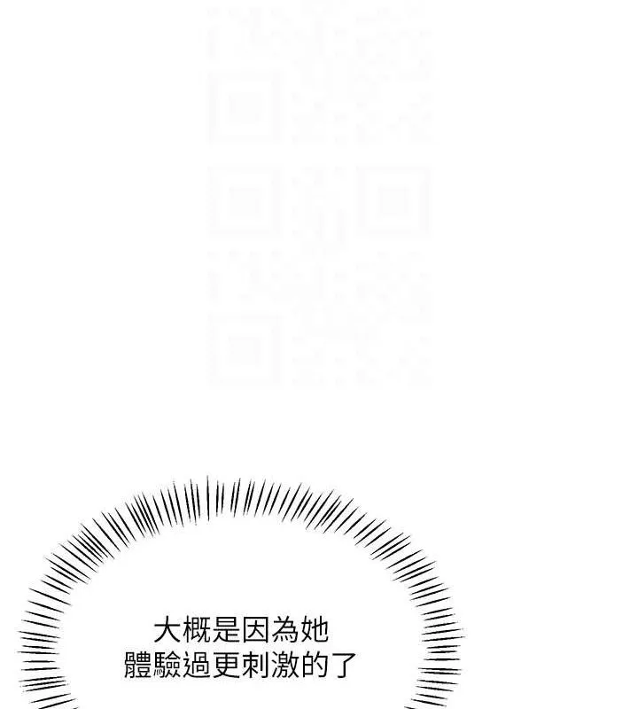 飞机杯女神连线中 第4话-在学校厕所累积♥