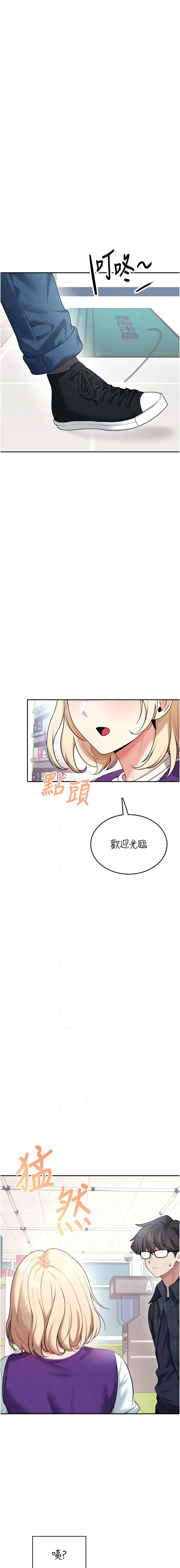 飞机杯女神连线中 第39话