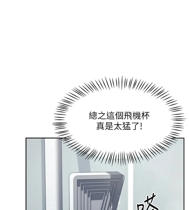 飞机杯女神连线中 第1话-堪比真人的飞机杯