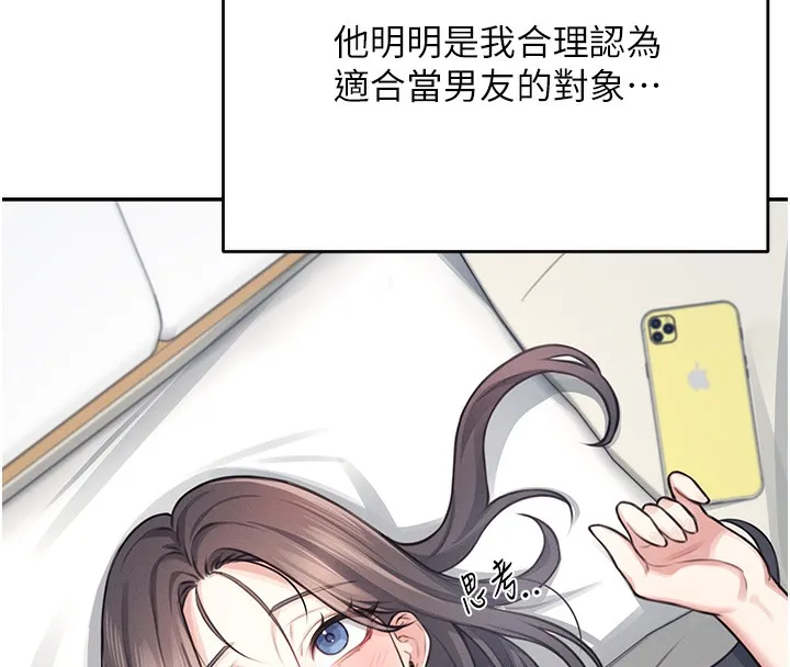 飞机杯女神连线中 第3话-有阿飘在强暴我