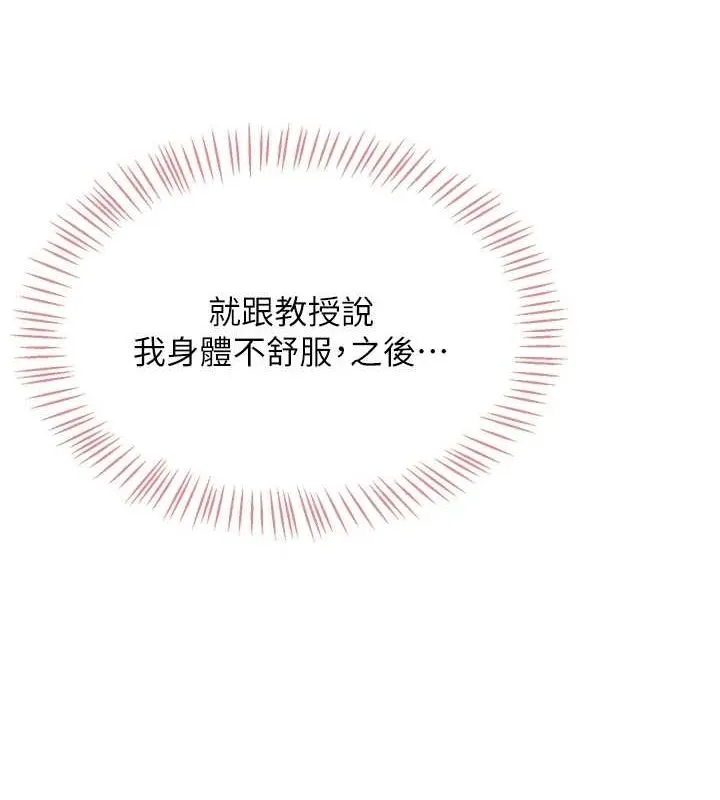 飞机杯女神连线中 第4话-在学校厕所累积♥