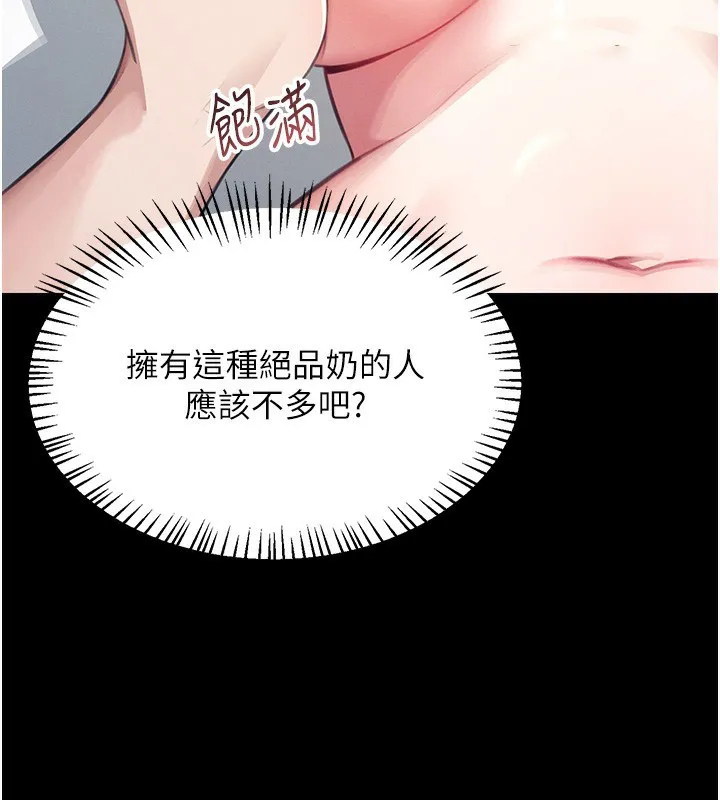 飞机杯女神连线中 第2话-和校园女神无线连动