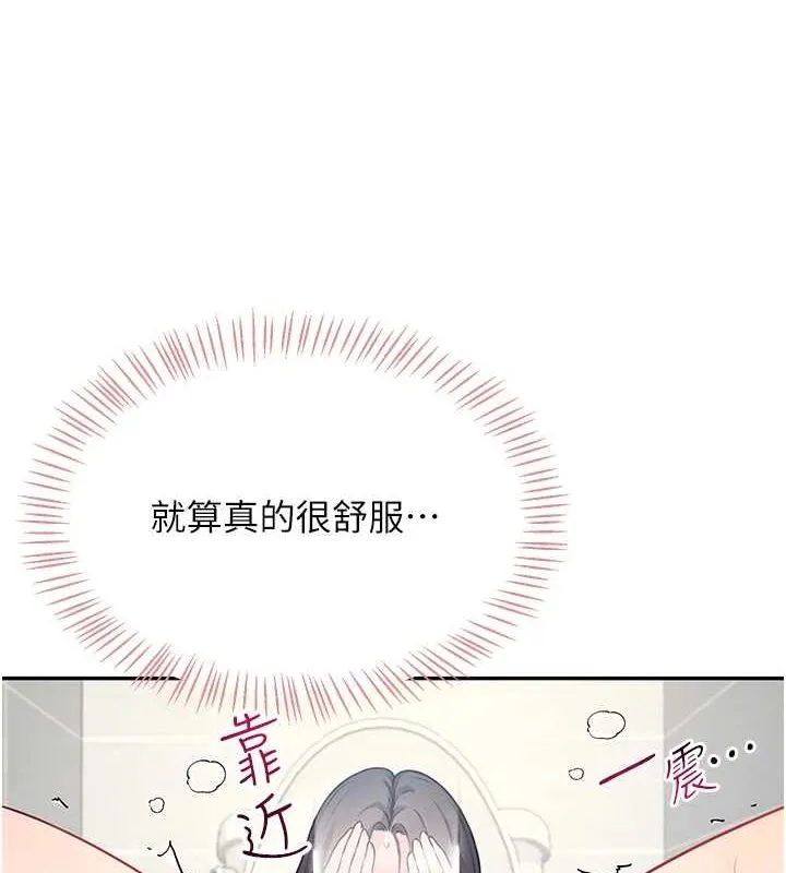 飞机杯女神连线中 第4话-在学校厕所累积♥
