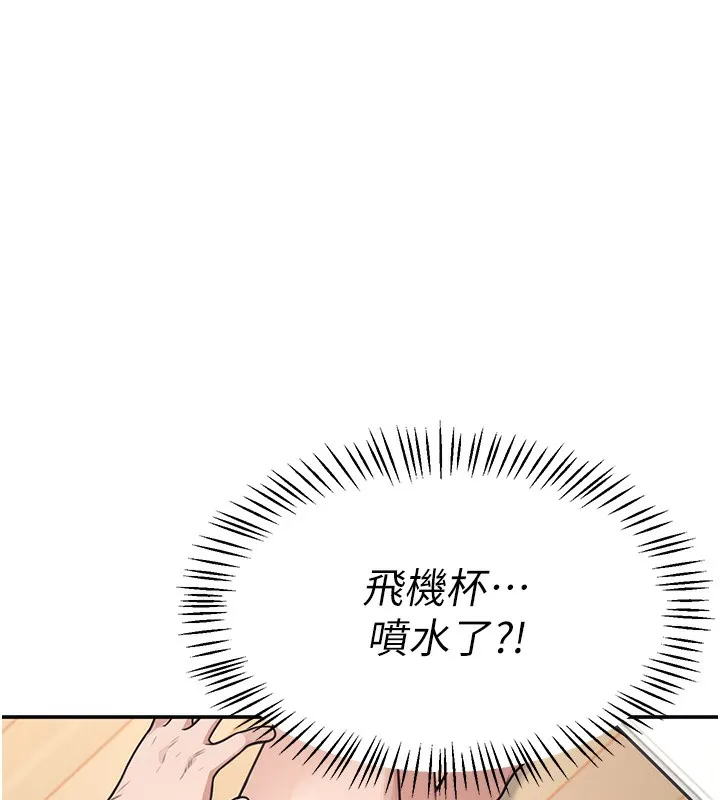 飞机杯女神连线中 第2话-和校园女神无线连动