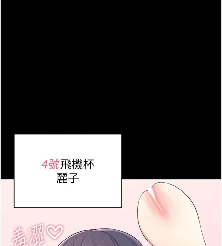 飞机杯女神连线中 第1话-堪比真人的飞机杯