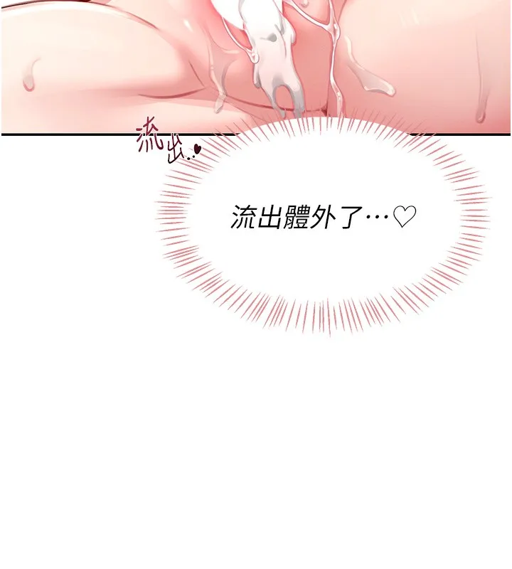 飞机杯女神连线中 第3话-有阿飘在强暴我