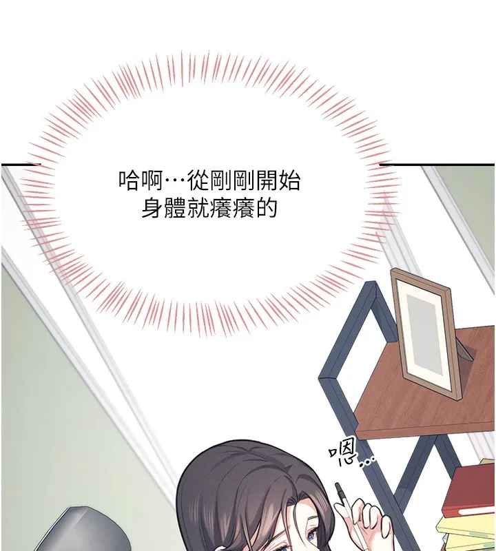 飞机杯女神连线中 第3话-有阿飘在强暴我