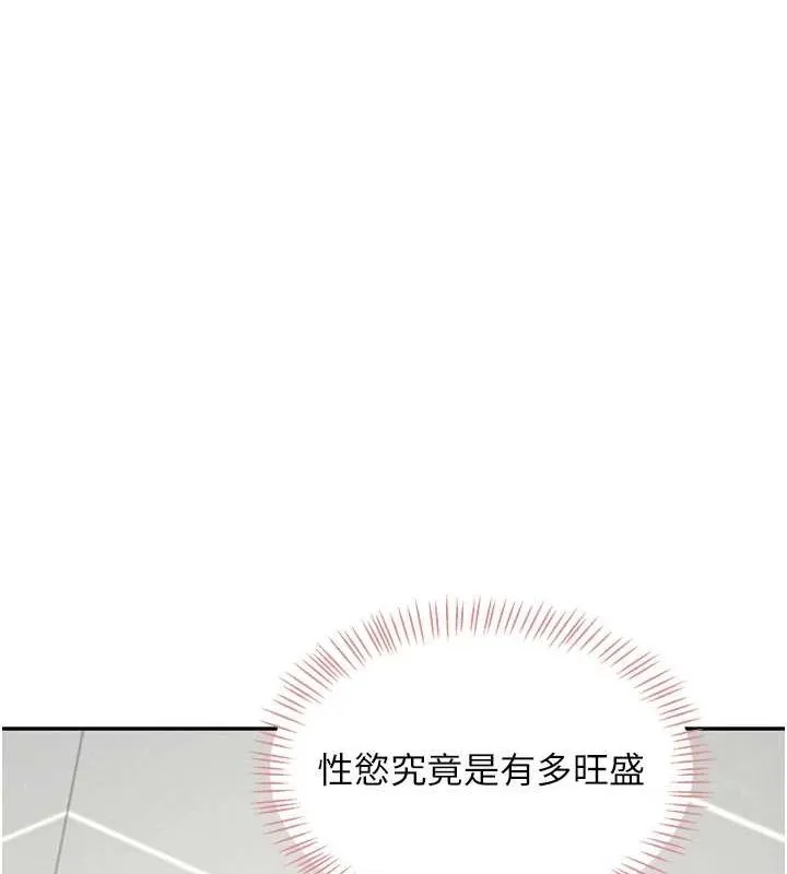 飞机杯女神连线中 第4话-在学校厕所累积♥