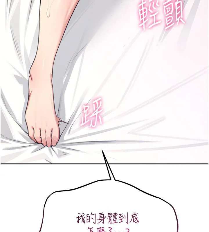 飞机杯女神连线中 第2话-和校园女神无线连动