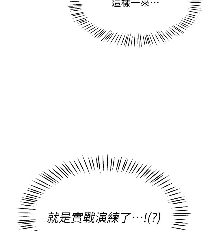 飞机杯女神连线中 第1话-堪比真人的飞机杯