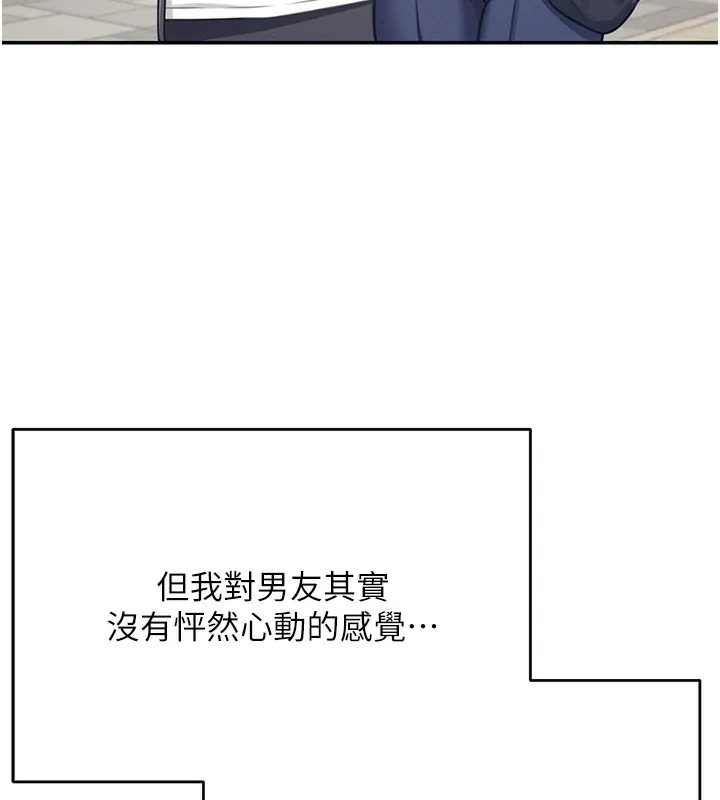 飞机杯女神连线中 第3话-有阿飘在强暴我
