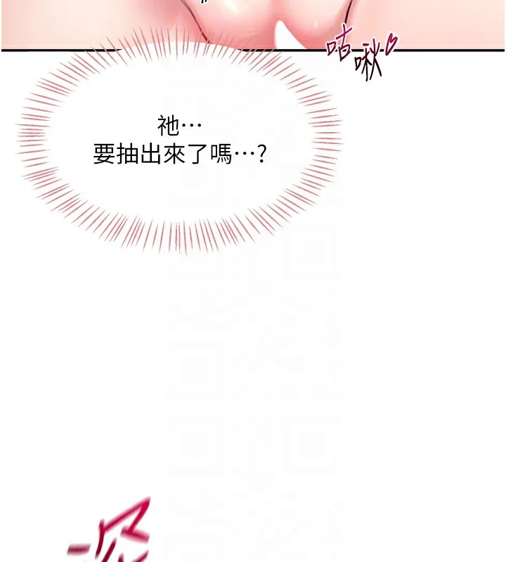 飞机杯女神连线中 第3话-有阿飘在强暴我