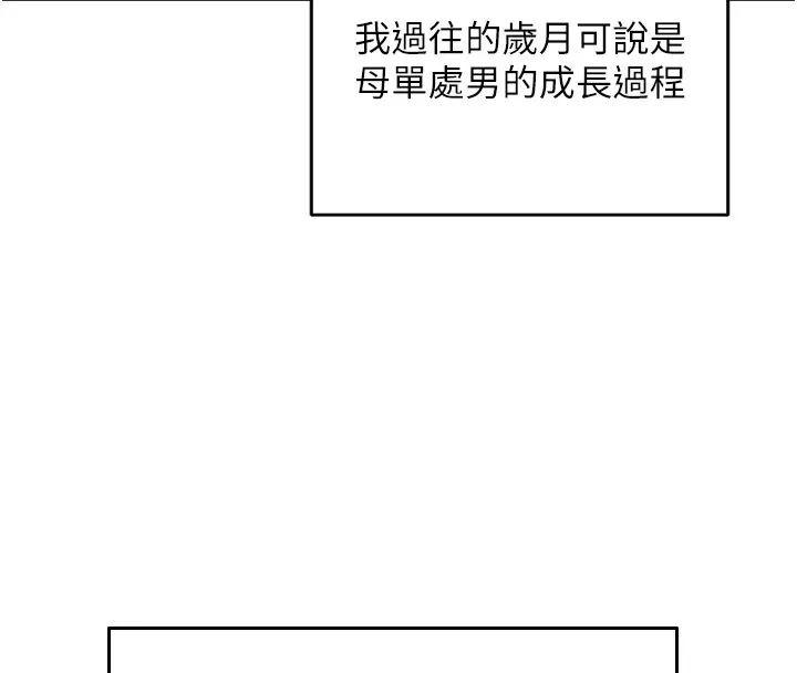 飞机杯女神连线中 第1话-堪比真人的飞机杯