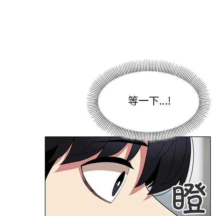 缺德邻居难相处 第2话