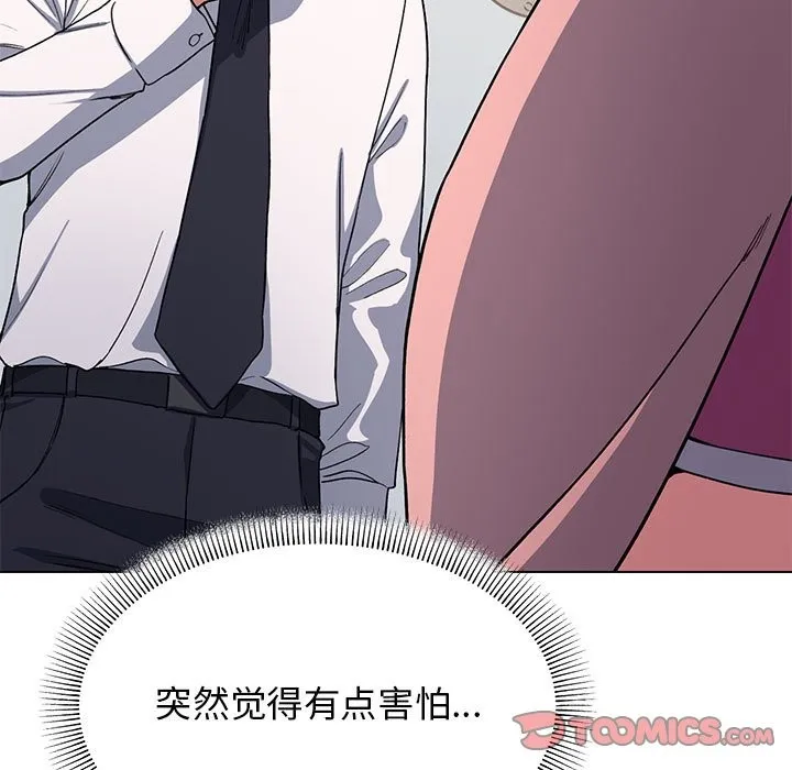 缺德邻居难相处 第3话