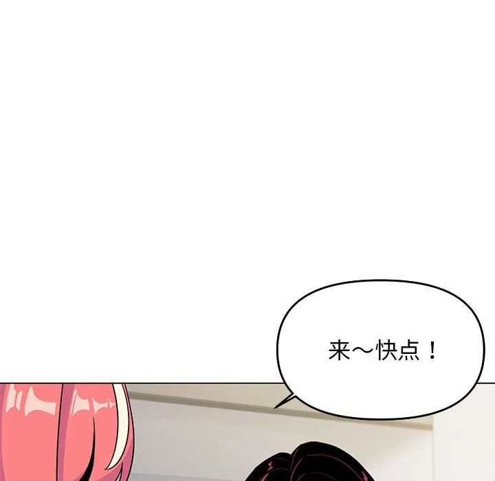 缺德邻居难相处 第4话