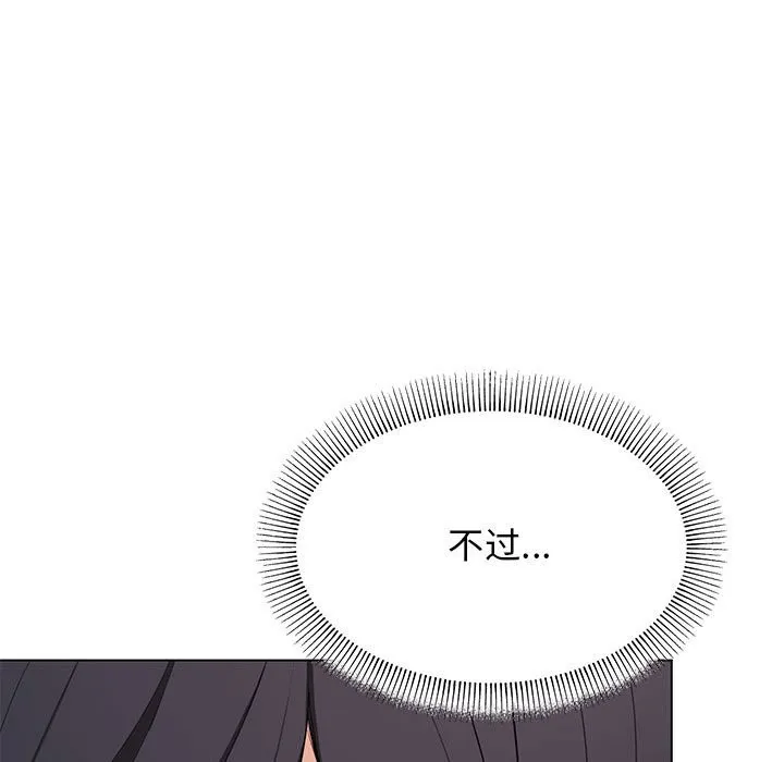 缺德邻居难相处 第3话