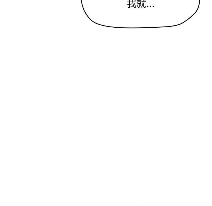 缺德邻居难相处 第1话