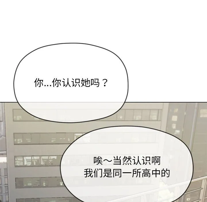 缺德邻居难相处 第2话