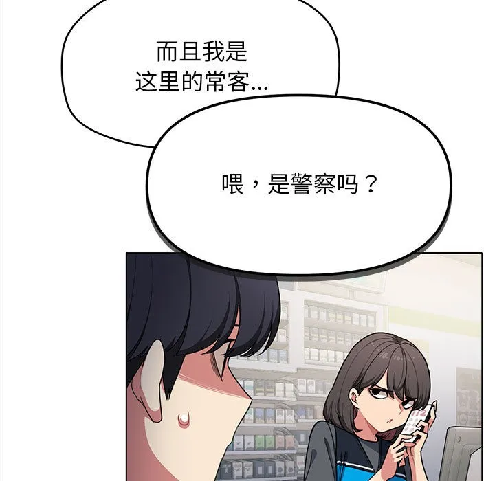 缺德邻居难相处 第1话