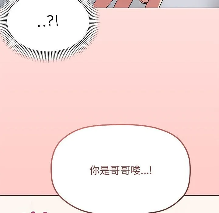 缺德邻居难相处 第4话