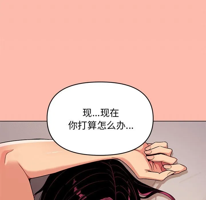 缺德邻居难相处 第4话