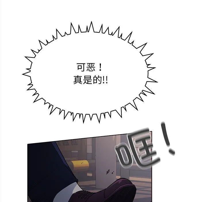 缺德邻居难相处 第1话