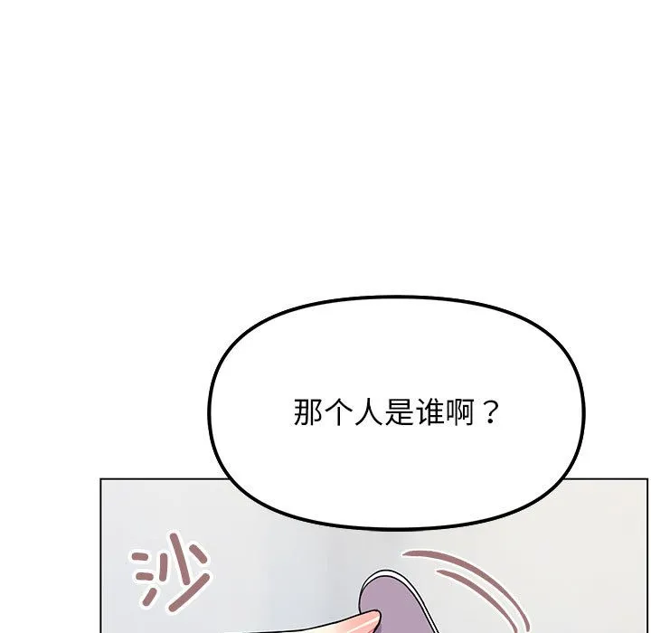 缺德邻居难相处 第2话
