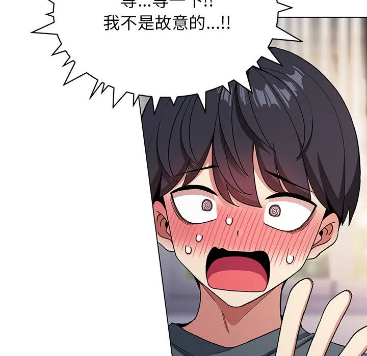 缺德邻居难相处 第1话