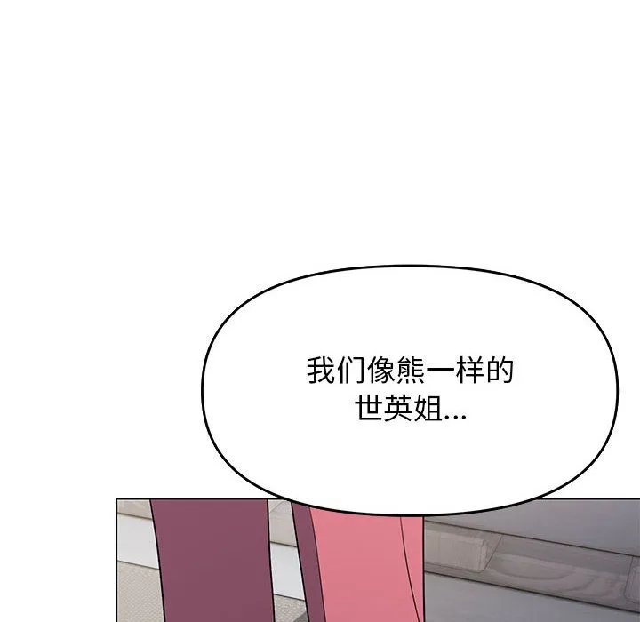缺德邻居难相处 第2话