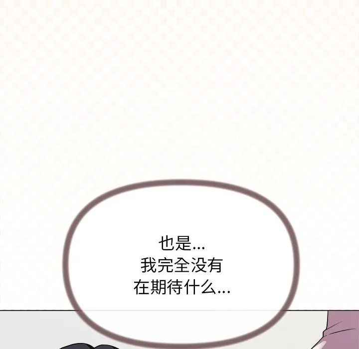 缺德邻居难相处 第4话