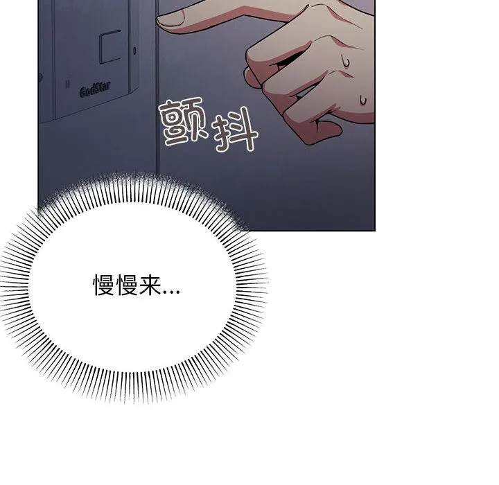 缺德邻居难相处 第1话
