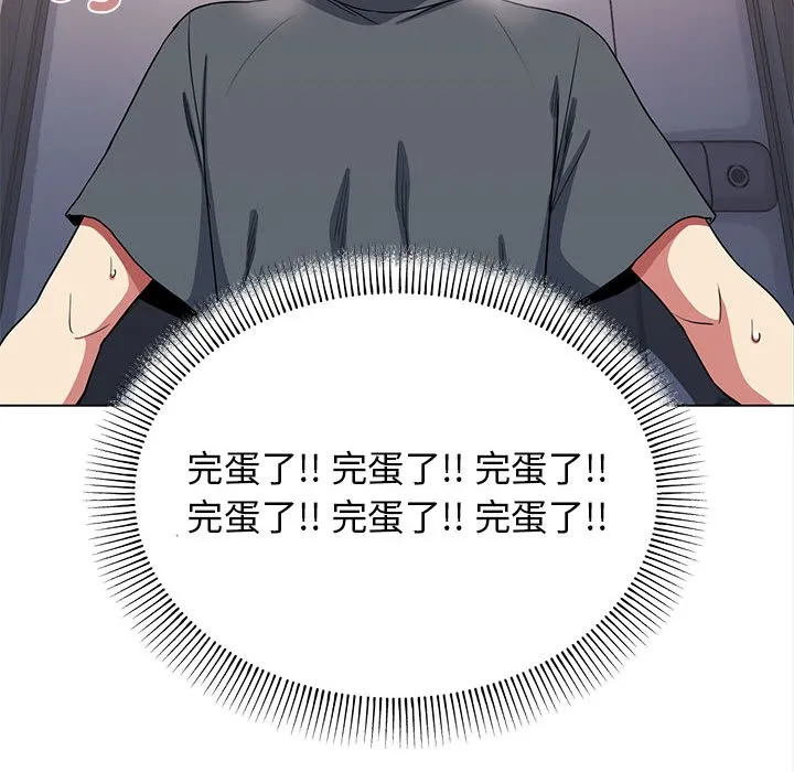 缺德邻居难相处 第1话