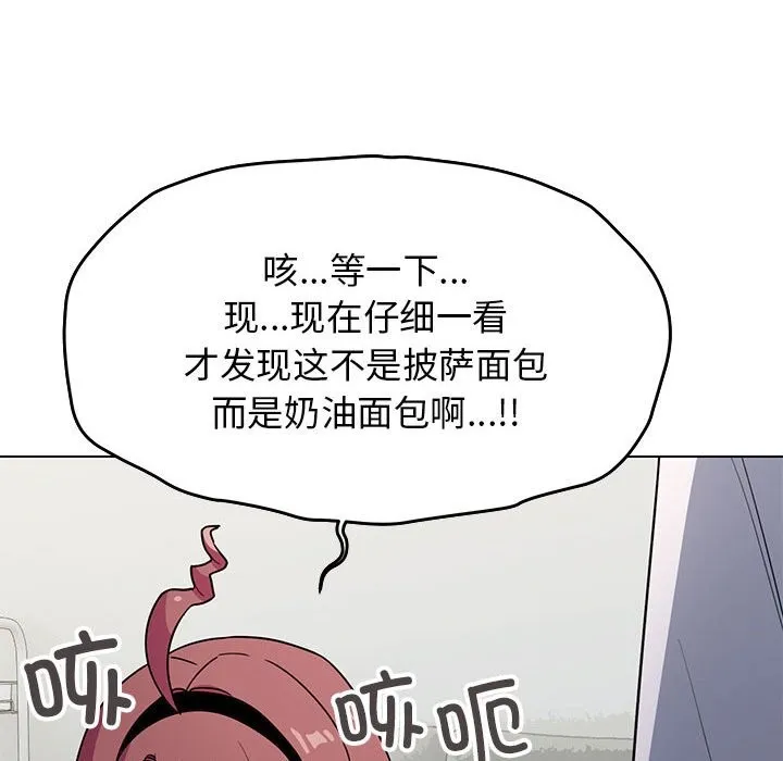 缺德邻居难相处 第3话