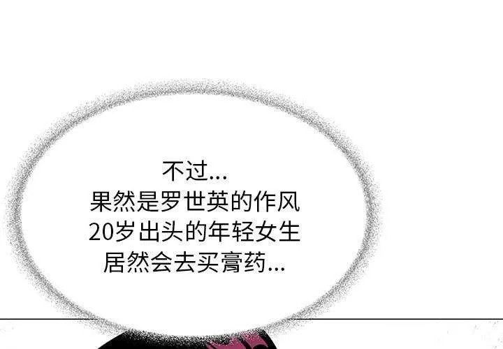 缺德邻居难相处 第20话
