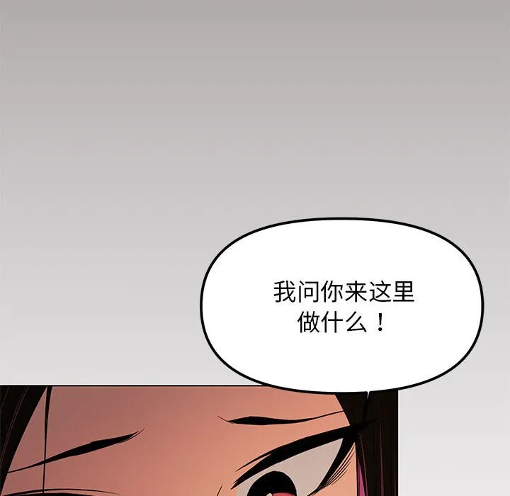 缺德邻居难相处 第1话