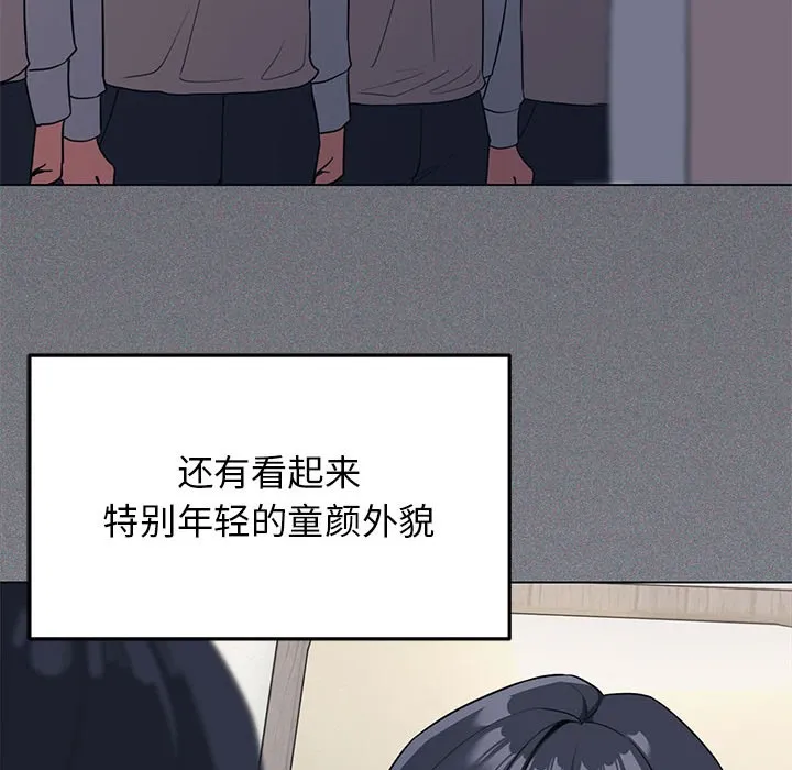 缺德邻居难相处 第1话