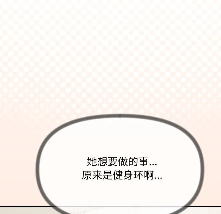 缺德邻居难相处 第4话