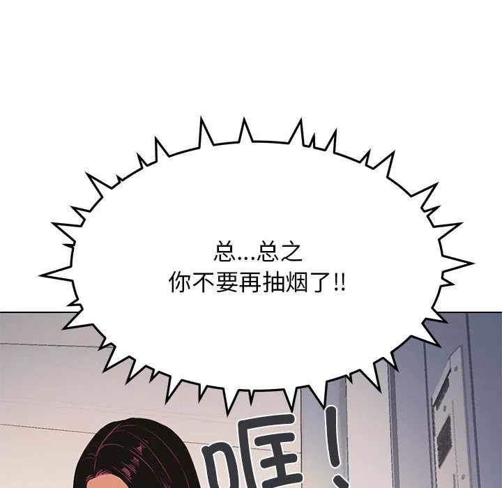 缺德邻居难相处 第1话
