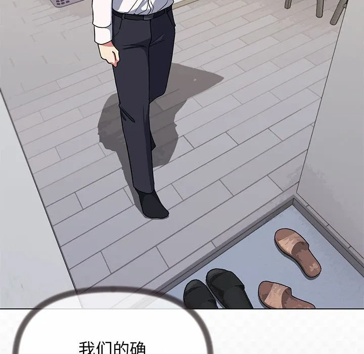 缺德邻居难相处 第4话