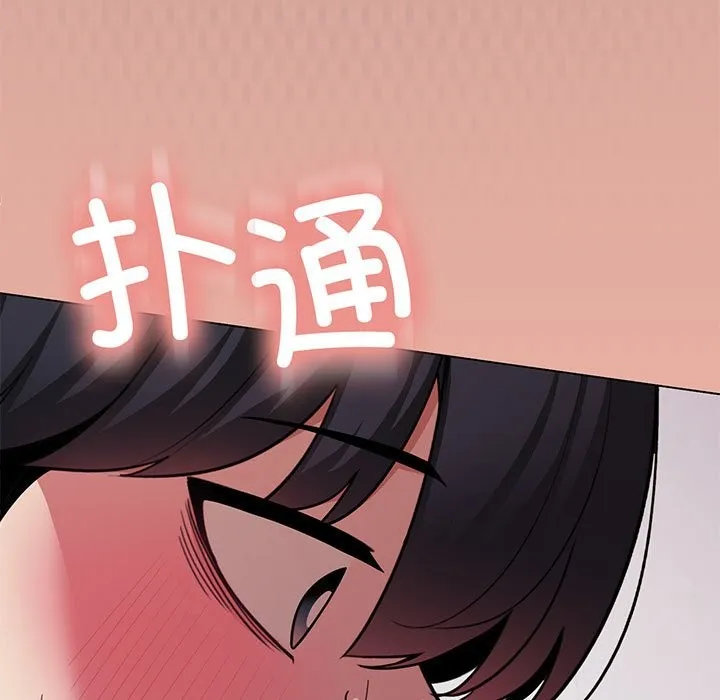 缺德邻居难相处 第4话