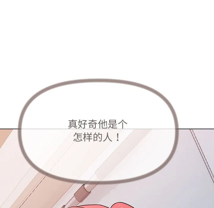 缺德邻居难相处 第2话