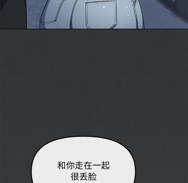 缺德邻居难相处 第1话
