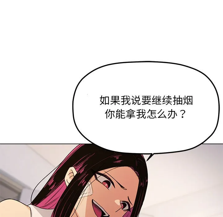 缺德邻居难相处 第1话