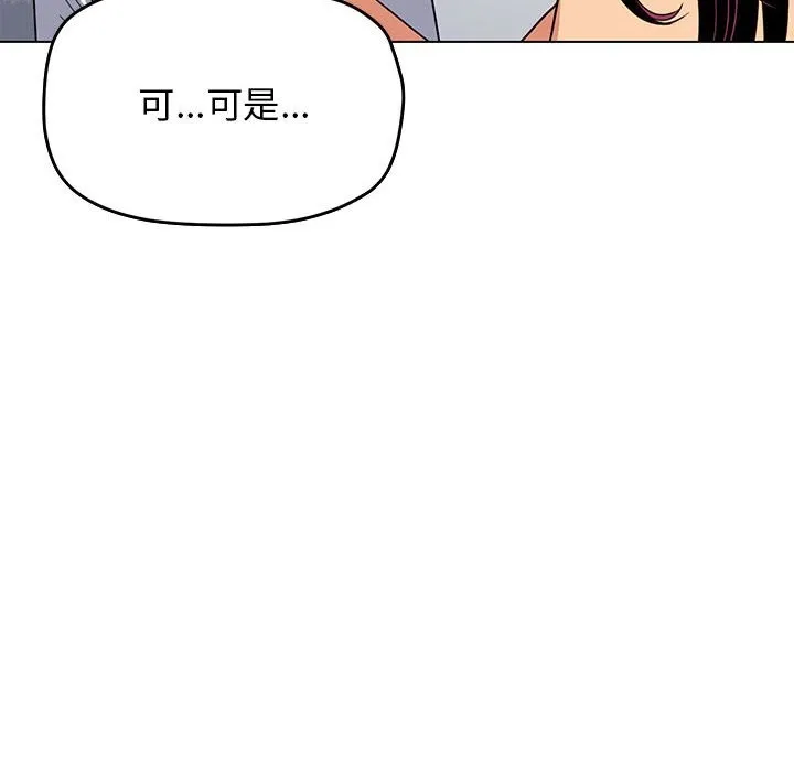 缺德邻居难相处 第4话