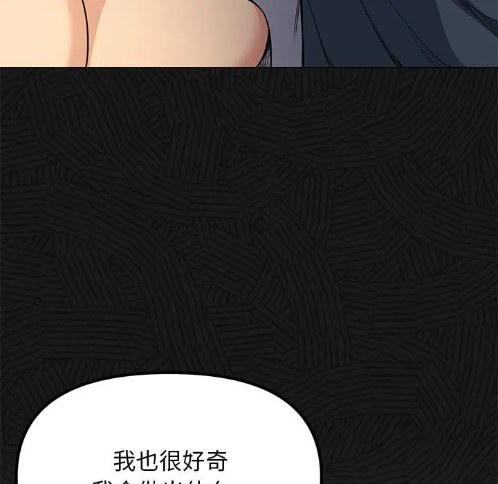 缺德邻居难相处 第1话