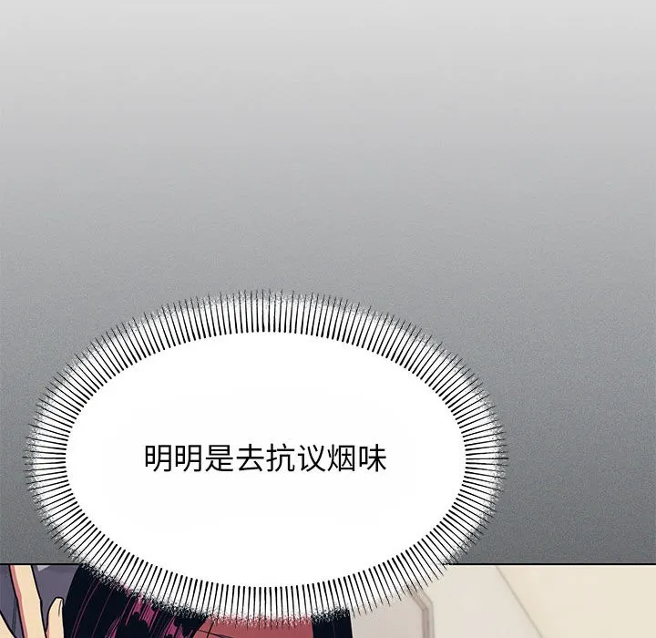 缺德邻居难相处 第2话