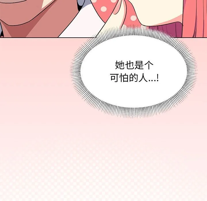缺德邻居难相处 第4话